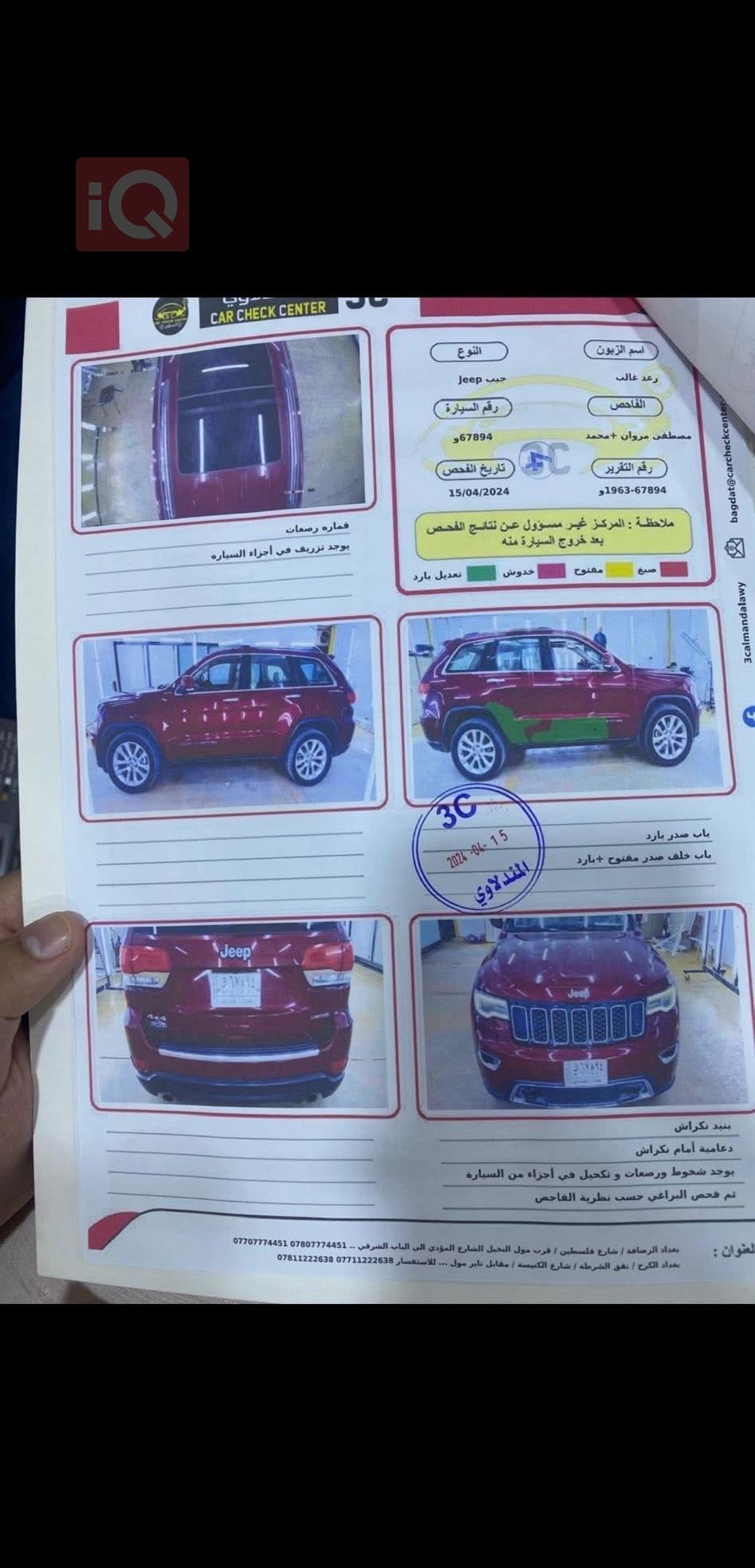 جیپ گراند شیرۆکی